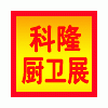 2011中國國際櫥柜、廚房衛(wèi)浴產(chǎn)品與技術(shù)博覽會(huì)（第11屆）