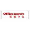 禪城office depot驗廠培訓/LOWE'S驗廠咨詢