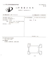 外觀設(shè)計專利