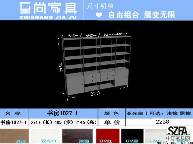 書房1027