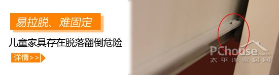 結(jié)構(gòu)安全不合格率33% 兒童家具何時(shí)安全