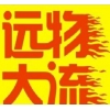 武漢到鄧州物流公司