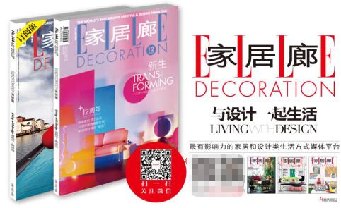 《ELLE DECORATION家居廊》攜手深圳時(shí)尚家居設(shè)計(jì)周共同呈現(xiàn)「另一種傳承」主題展10