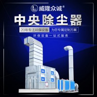 廢氣處理成套設備/低溫等離子廢氣處理/家具廠廢氣處理設備