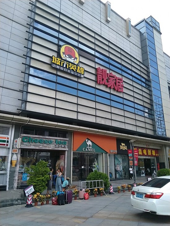 fs0029靚家居(順聯(lián)廣場店)_副本