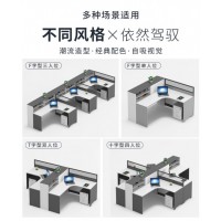 香河家具城悅博辦公家具廠家直銷(xiāo)辦公桌屏風(fēng)工位職員桌組合辦公室