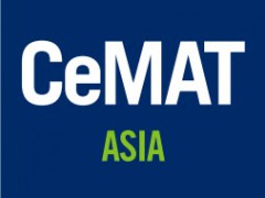 CeMAT 2022亞洲國際物流技術與運輸系統(tǒng)展覽會