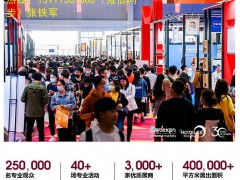 2024第21屆中國國際住宅產(chǎn)業(yè)暨建筑工業(yè)化產(chǎn)品與設(shè)備博覽會(huì)